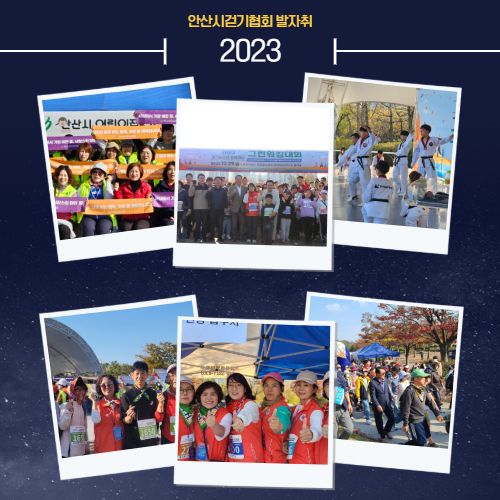 2023년 